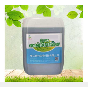 植物液除臭劑